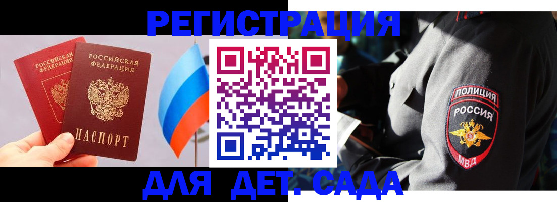 временная регистрация собственник в Ставрополе