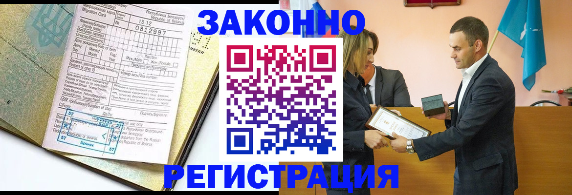 временная регистрация в квартире в Ставрополе