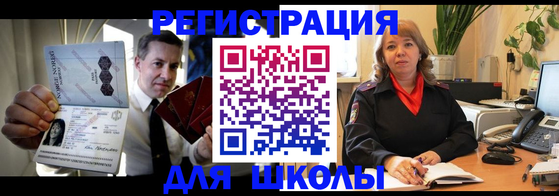 временная регистрация купить в Ставрополе